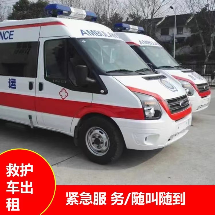 南沙行动不便救护车出租