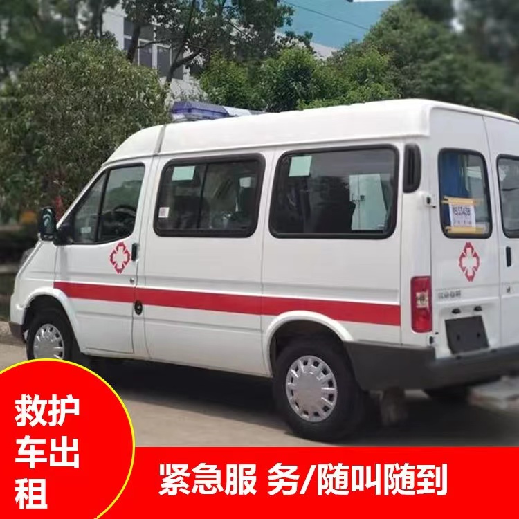 南沙重症监护救护车出租护送